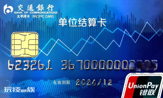 单位结算卡的作用 单位结算卡的作用-图片4
